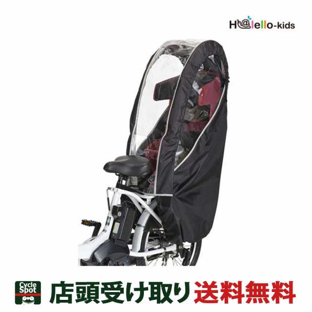 OGK 自転車 チャイルドシートカバー H@lello-kids ヘッドレスト付後チャイルドシート用レインカバー RCR-008