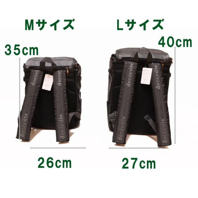 decorate(デコレート) ランドセル DMS-084 L 25L　リュック　キッズバッグ　Scachi　通学用 メーカー希望価格22._3