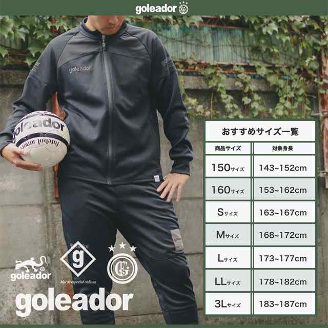 2024年 福袋 goleador ゴレアドール メンズ福袋 サッカー フットサル