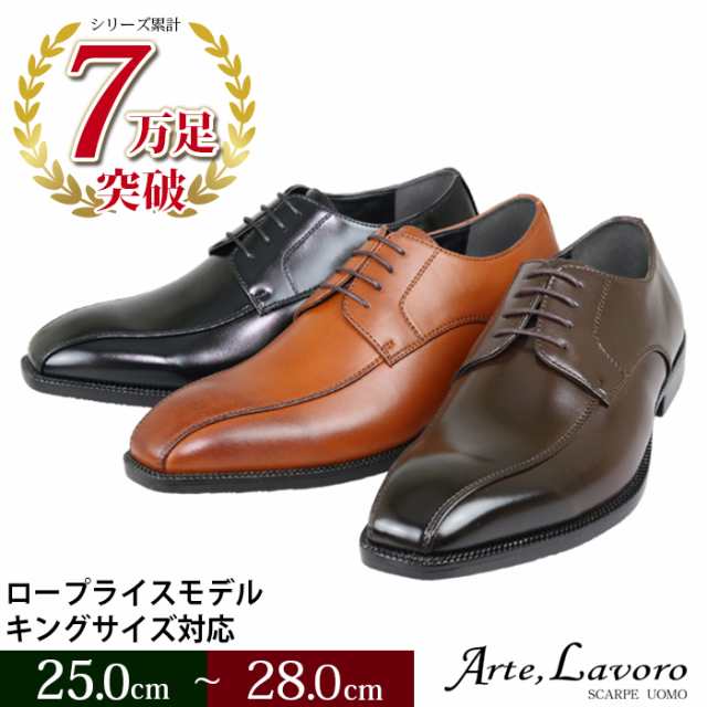 4月上旬再入荷 ビジネスシューズ メンズ 3E 幅広 25〜28cm