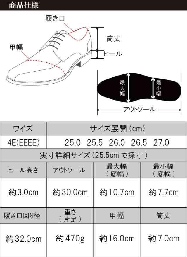 ビジネスシューズ メンズ 幅広 4E 本革 Uチップ ストレートチップ