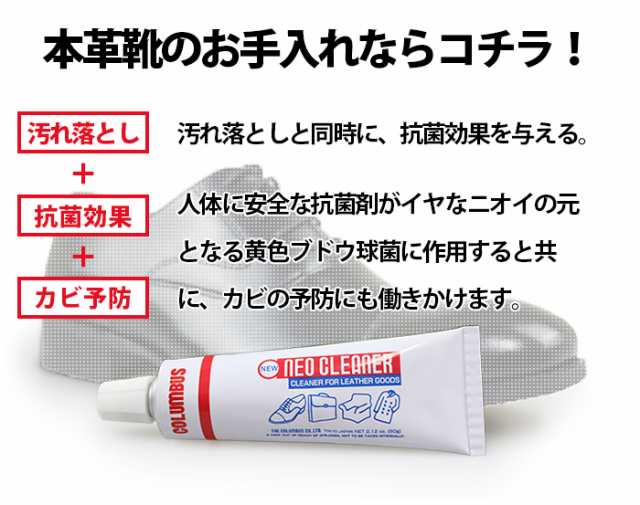 コロンブス ニューネオクリーナー ツヤ革専用 抗菌 靴クリーナー お手入れの通販はau Pay マーケット ビジネスシューズの店 Bi Zak Plus