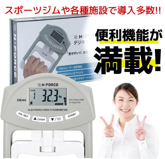 デジタル握力計 ハンドグリップメーター 黒の通販はau PAY マーケット