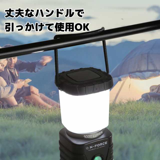 N-FORCE(エヌフォース) LEDランタン 電池式 最大1000ルーメン ラ