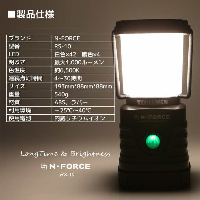 ランタン LED LEDランタン 充電式 キャンプ キャンプ用品 連続点灯30時間 防災グッズ 防災 照明 停電 ソロキャンプ 最大1000ルーメン  LEの通販はau PAY マーケット - N-FORCE