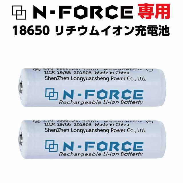 N-FORCE専用 18650リチウムイオン充電池×2本の通販はau PAY マーケット