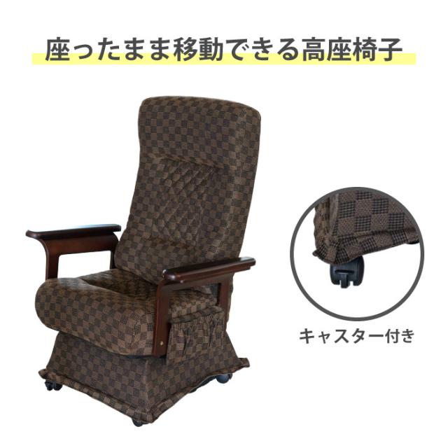 高座椅子 リクライニング キャスター付き こたつ椅子の通販はau Pay マーケット Good Life Interior 高座椅子 リクライニング キャスター付き こたつ椅子の通販はau Pay マーケット Good Life Interior