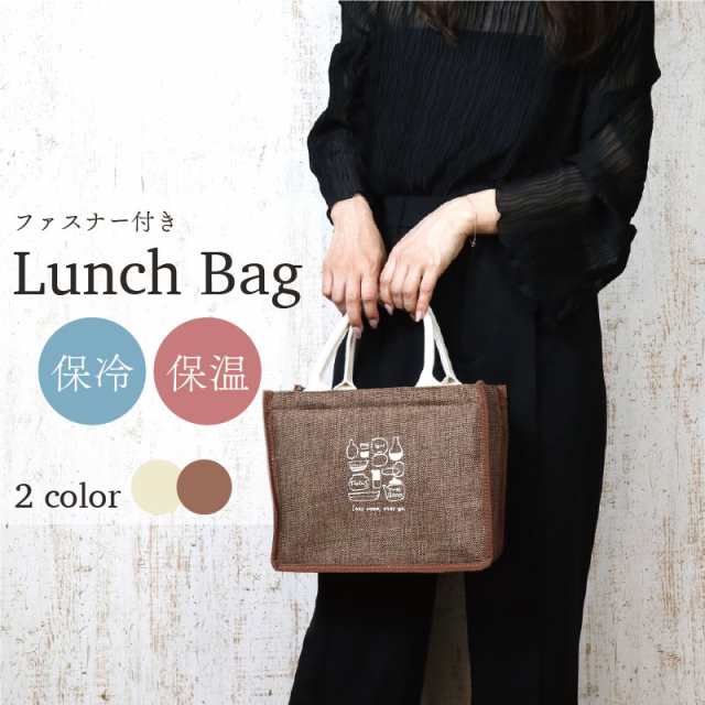 ランチバッグ 大きめ ボタン 保冷保温 お弁当箱 かわいい お弁当袋 自立 ランチポーチ ランチグッズ コンパクト シンプル 通学 通勤  ピクの通販はau PAY マーケット Super Twitell au PAY マーケット店 au PAY マーケット－通販サイト