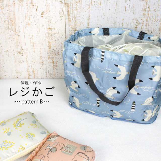 在庫処分セール1450円→1250円】エコバッグ 大容量 折りたたみ ポーチ型 保温 保冷買い物 エコバックレジかごバッグ レジかご  おしゃれの通販はau PAY マーケット - Super Twitell au PAY マーケット店 | au PAY マーケット－通販サイト