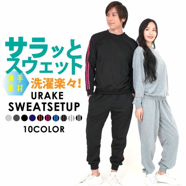 スエットセットアップ男女共用 【SALE／95%OFF】 - トップス