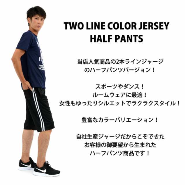 ハーフパンツ ショートパンツ 短パン メンズ レディース ユニセックス ボトムス ジャージ 豊富なカラーバリエーション メール便送料無の通販はau Pay マーケット Dia Star