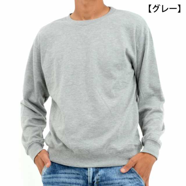 スエット ルームウェア スウェット メンズ 上 トレーナー 無地 長袖 部屋着 Sweat Men Sの通販はau Pay マーケット Dia Star