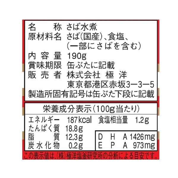 缶詰の通販はau　ドジャース　キョクヨー　賞味期限2024年12月1日　PAY　管理番号022306　さば水煮　マーケット－通販サイト　190g×24缶　PAY　1ケース　マーケット　ディスカウントショップ　au