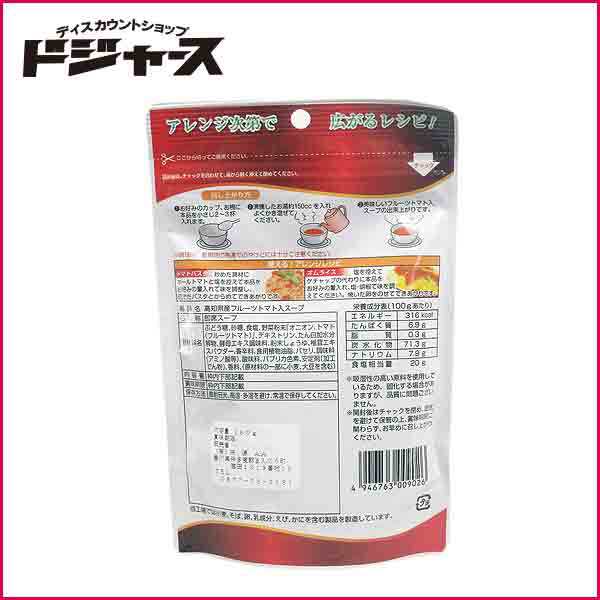 ランキング常連品 味源 自然の館 お得用高知県産フルーツトマトスープ 160g 買い回り ポイント消化おすすめの通販はau Pay マーケット ディスカウントショップ ドジャース