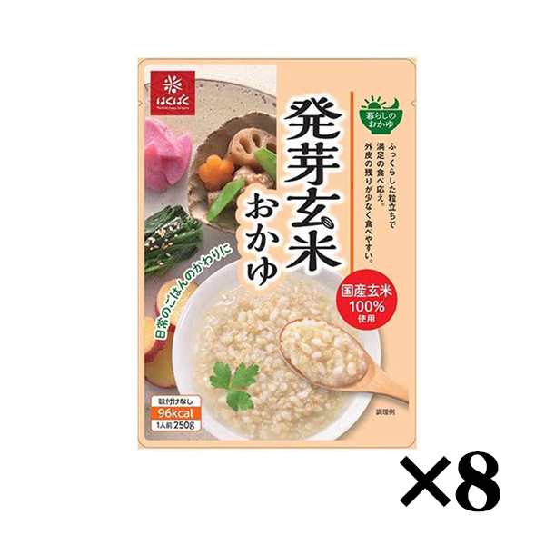 マーケット　PAY　はくばく　管理番号252304　お粥の通販はau　暮らしのおかゆ　ドジャース　250g×8袋　発芽玄米おかゆ　マーケット－通販サイト　1ケース　ディスカウントショップ　au　PAY