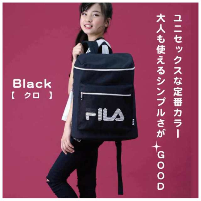 リュック Fila Boxリュック デイパック 女の子 男の子 中学生 小学生 高校生 ユニセックス 可愛い 通学 かわいい プレゼントの通販はau Pay マーケット 女の子のバッグ 雑貨のお店 プリーズ