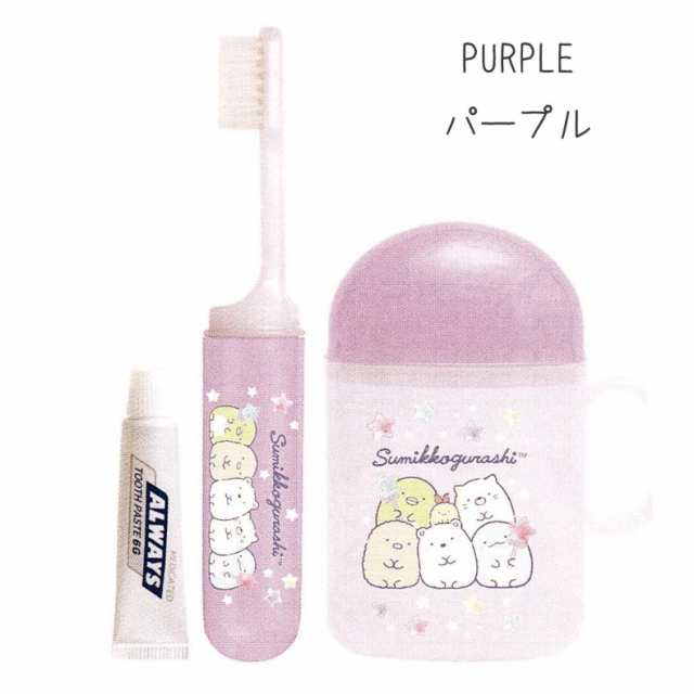 すみっコぐらし 歯みがきセット 女の子 小学生 すみっこぐらし 歯磨きセット 歯ブラシセット 歯ぶらしセット 子供用 コップ付き すみっこの通販はau Pay マーケット 女の子のバッグ 雑貨のお店 プリーズ