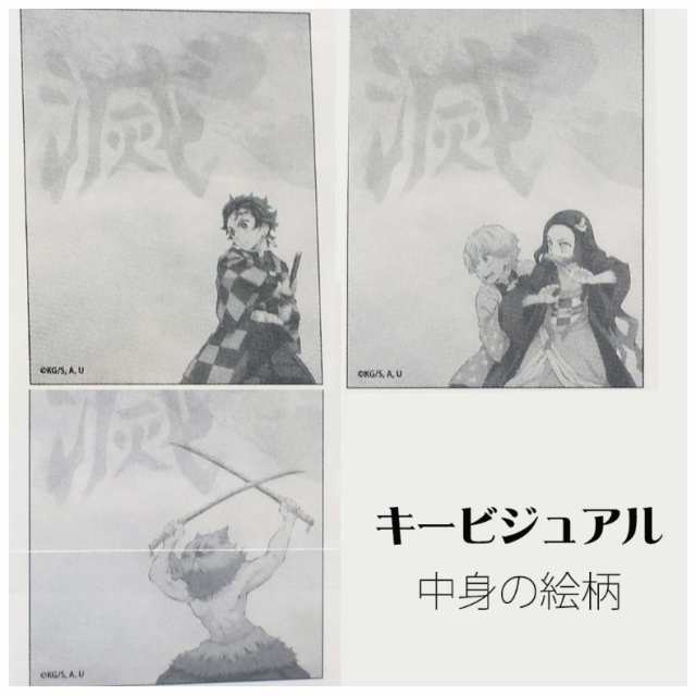 メモ帳 子供 かわいい 鬼滅の刃 ３ｐメモ帳 アニメ 鬼滅 きめつ てくトコ キービジュアル 炭治郎 禰豆子 善逸 伊之助 胡蝶しのぶ 冨岡義の通販はau Pay マーケット 女の子のバッグ 雑貨のお店 プリーズ