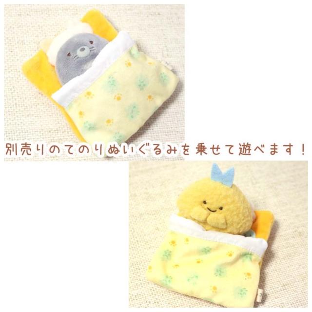 てのりぬいぐるみ かわいい 女の子 てのりぬいぐるみ 布団 ねこ ぬいぐるみ すみっこ てのり 手乗り 布団 ねこ ネコ インテリア すみっの通販はau Pay マーケット 女の子のバッグ 雑貨のお店 プリーズ