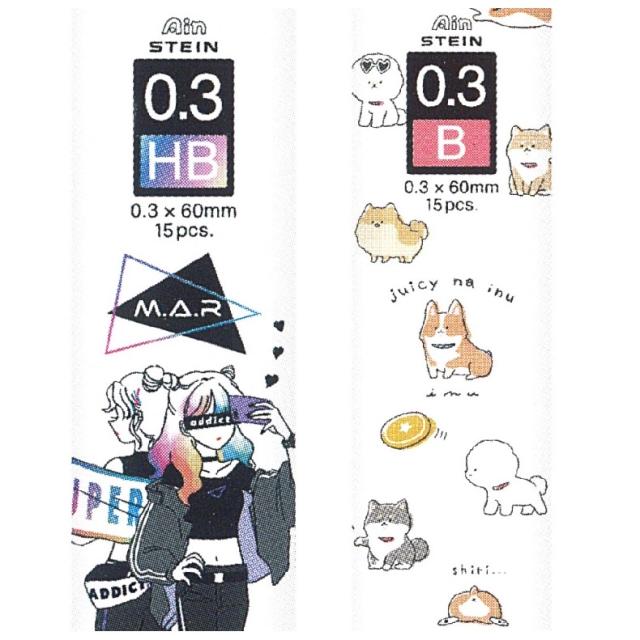替え芯 かわいい 女の子 Ain替え芯 0 3ｍｍ 小学生 折れにくい シャー芯 0 3 Hb B オルチャン イヌ アインシュタイン 可愛い おしゃれ 文の通販はau Pay マーケット 女の子のバッグ 雑貨のお店 プリーズ