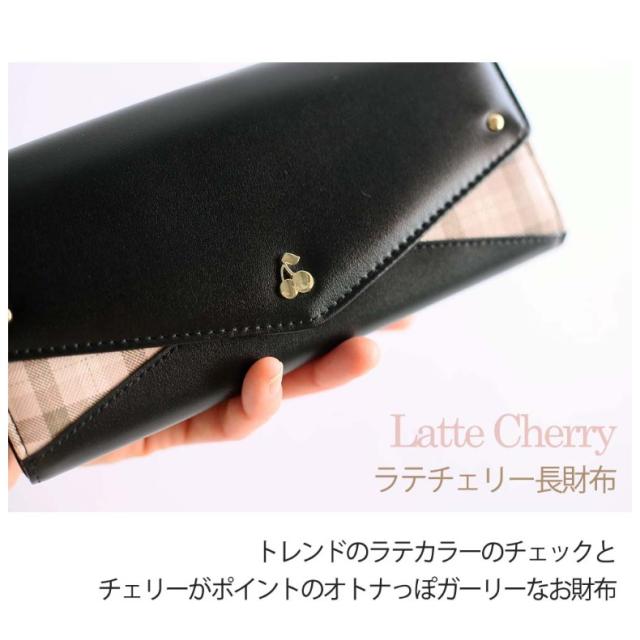 長財布 かわいい 女の子 ラテチェリー長財布 おしゃれ 高校生 レディース 財布 ウォレット チェリー 大人っぽ 小学生 低学年 高学年 中学の通販はau Pay マーケット 女の子のバッグ 雑貨のお店 プリーズ