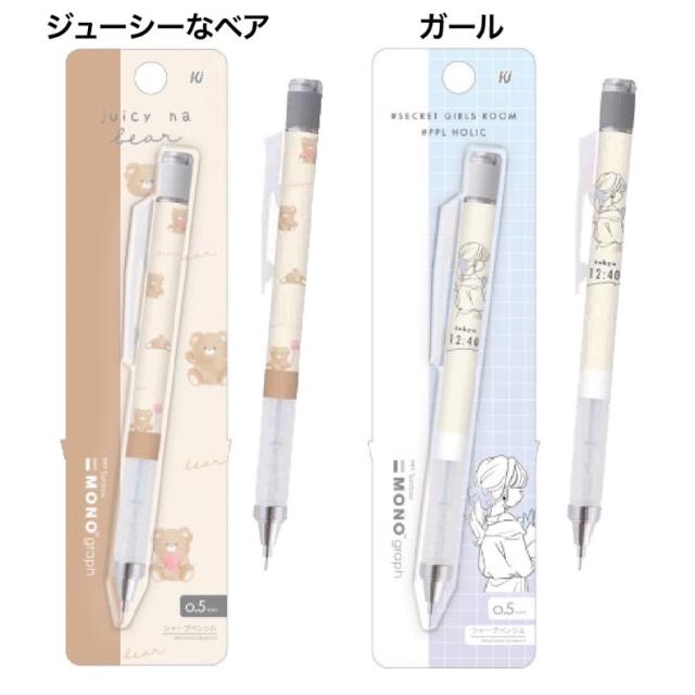 シャーペン かわいい 女の子 モノグラフシャープ 0 5mm 書きやすい 高校生 文房具 シャープペン ガール ハート くま 筆記具 子供 こども の通販はau Pay マーケット 女の子のバッグ 雑貨のお店 プリーズ シャーペン かわいい 女の子 モノグラフシャープ 0 5mm 書きやすい 高校生 文房具 シャープペン ガール ハート くま 筆記具 子供 こども の通販はau Pay マーケット 女の子のバッグ 雑貨のお店 プリーズ