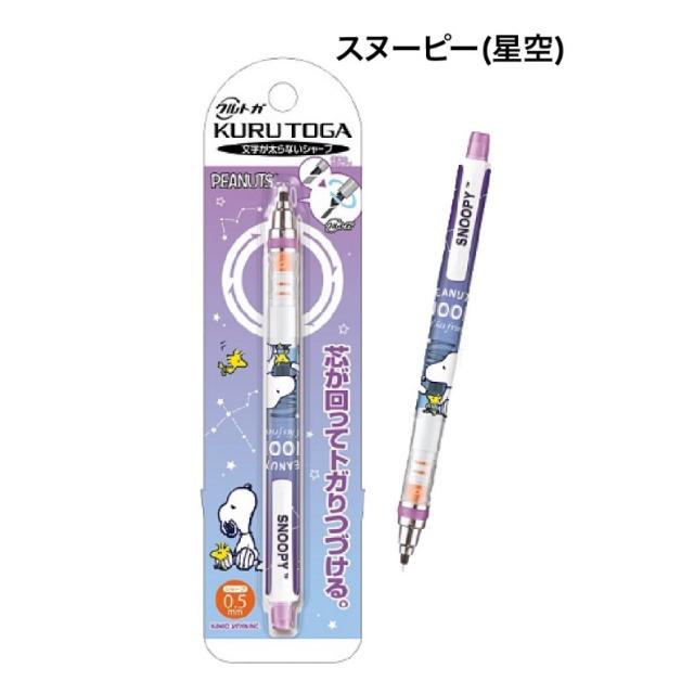 シャーペン 女の子 キャラクター クルトガ0 5シャープペン クルトガ 書きやすい かわいい おしゃれ 文房具 筆記具 シャープペン サンリオの通販はau Pay マーケット 女の子のバッグ 雑貨のお店 プリーズ