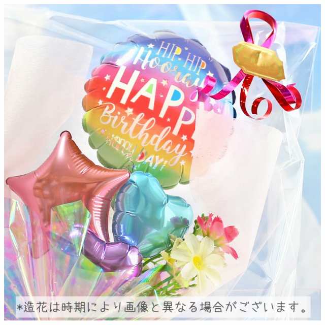 2個セット】 すみっコぐらし ミニバルーン花束付き 誕生日 バルーン プレゼント ぬいぐるみ すみっこ すみっコ 風船 ふうせん 小学生 の通販はau  PAY マーケット - 女の子のバッグ雑貨のお店 プリーズ