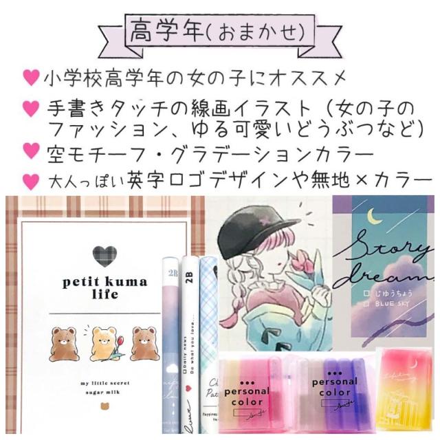 Sale Off 文房具セット 小学生 女の子 プチプラ文具セット 文具セット トレンド かわいい 小学校 女子 可愛い おしゃれ 文房具 文具 筆記具 お祝い 高学年 低学年 こども 人気 誕生日 プレゼント 筆記用具 ステーショナリーセット 子供 子ども 子供会 ギフト 贈り物 Sale Off 文房具セット 小学生 女の子 プチプラ文具セット 文具セット トレンド かわいい 小学校 女子 可愛い おしゃれ 文房具 文具 筆記具 お祝い 高学年 低学年 こども 人気 誕生日 プレゼント 筆記用具 ステーショナリーセット 子供 子ども 子供会 ギフト 贈り物