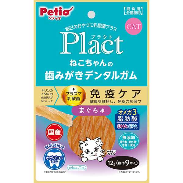 ペティオ プラクト Plact ねこちゃんの 歯みがきデンタルガム まぐろ味 9本入 オーラルケア キャットスナック 国産 猫用おやつ 保存料 の通販はau Pay マーケット ペティオ公式オンラインショップ Wow店