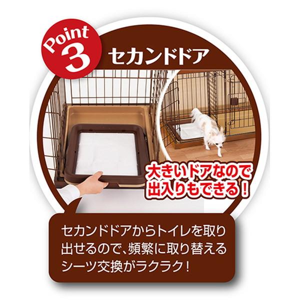 ペティオ トイレのしつけが出来る ドッグルームサークル ゲージ ケージ ブラウン 茶 ワイド 犬用 室内 金属 木製 犬 スペースを区切れるからトイレの場所を覚えやすい 短毛犬 長毛犬 Petio_12