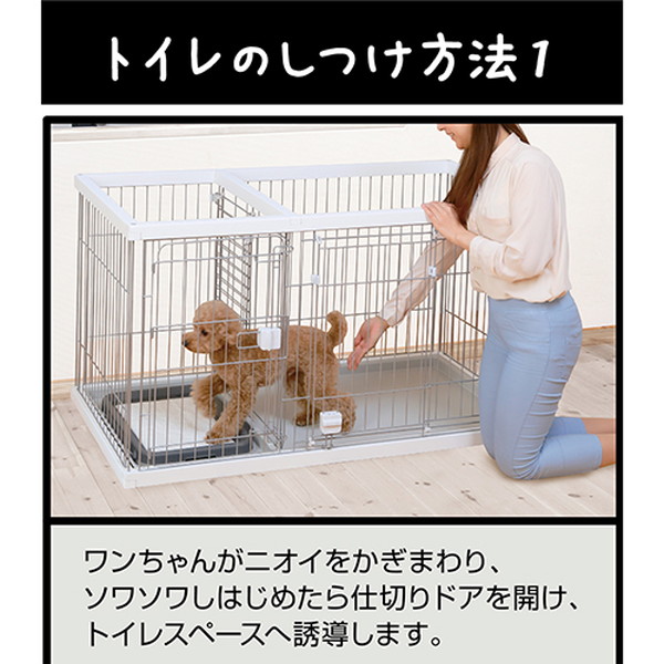 ペティオ ドッグケージ 犬用 サークル ホワイト 【公式通販】