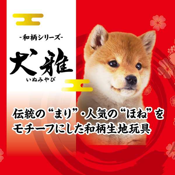 ペティオ 犬雅 ほねぬいぐるみ 骨 笛付き 犬用おもちゃ 一つずつの販売です 犬雅シリーズ 超小型犬 小型犬 短毛 長毛 Petioの通販はau Pay マーケット ペティオ公式オンラインショップ Wow店