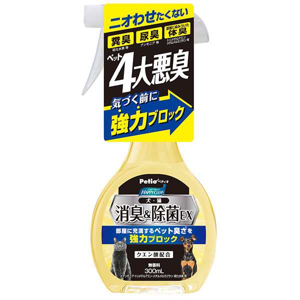 ペティオ ハッピークリーン 犬 猫ペット臭さ 消臭 除菌ex 300ml 本体 全犬種 全猫種 短毛 長毛 イヌ ネコ 消臭スプレー ４大悪臭ブロッの通販はau Pay マーケット ペティオ公式オンラインショップ Wow店