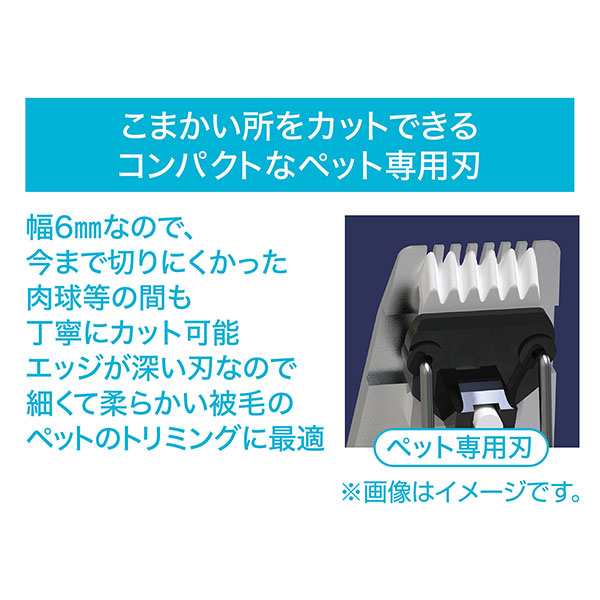 ペティオ Self Trimmer コードレスバリカン ディテール セルフトリマー