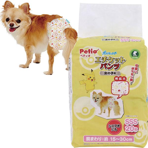ポケットモンスター エチケットパンツ 女の子用 Sss 枚 マナー おむつ ミニ犬 イヌ ペティオ Petioの通販はau Pay マーケット ペティオ公式オンラインショップ Wow店