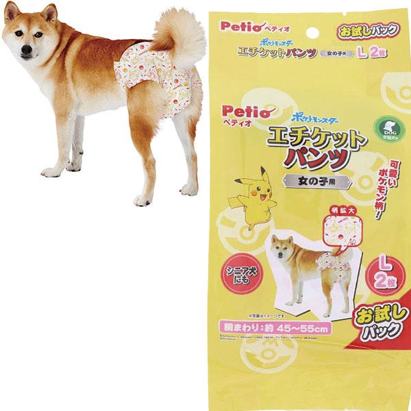 ポケットモンスター エチケットパンツ 女の子用 L お試しパック 2枚 マナー おむつ 中型犬 イヌ ペティオ Petioの通販はau Pay マーケット ペティオ公式オンラインショップ Wow店