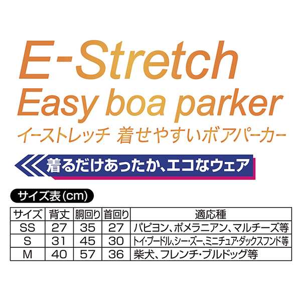 ペティオ 犬用ウェア E-Stretch 着せやすいボアパーカーAWY ブルーグレー SS 全年齢 超小型犬〜小型犬 ウェア Petioの通販はau  PAY マーケット - ペティオ公式オンラインショップ Wow店 | au PAY マーケット－通販サイト