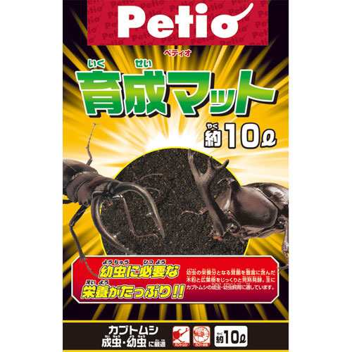 ペティオ 育成マット 10l カブトムシ 成虫 幼虫飼育 昆虫 用品 幼虫の栄養分となる茸菌を豊富に含んだ木粉と広葉樹をじっくりと完熟発酵 の通販はau Pay マーケット ペティオ公式オンラインショップ Wow店