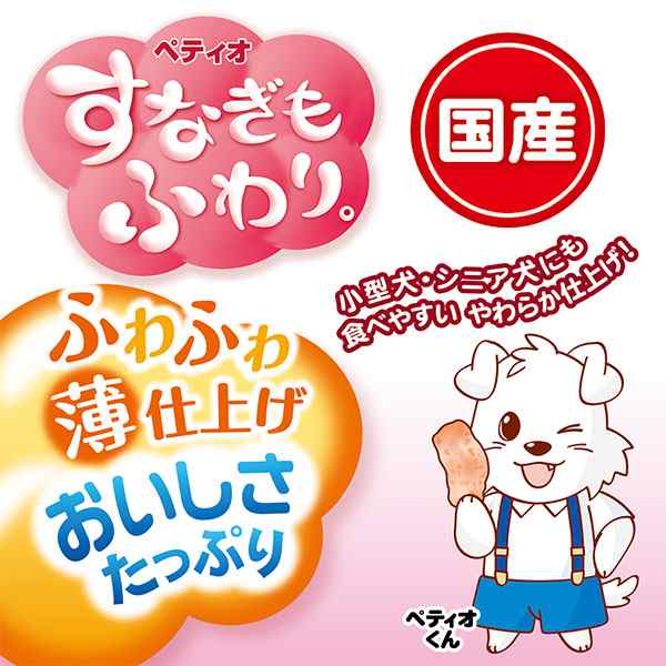 ペティオ すなぎもふわり 65g 犬用鶏砂肝おやつ 国産 日本製 畜産物 鶏 スナギモ 砂ぎも 削り物 犬用おやつ 6ヶ月 ふわふわ薄仕上げでの通販はau Pay マーケット ペティオ公式オンラインショップ Wow店