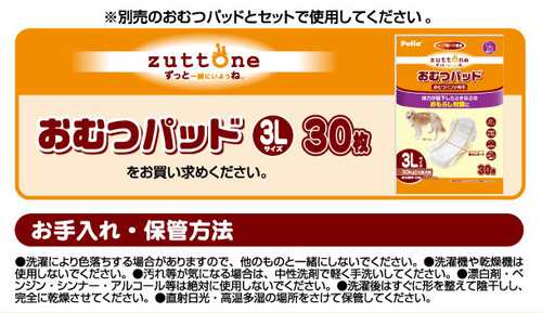 1個オトクな6個セット 送料無料|ペティオ zuttone ずっとね 老犬介護用 おむつパンツ 3L ウェア アクセサリー 介護用品 犬 シニア期〜介