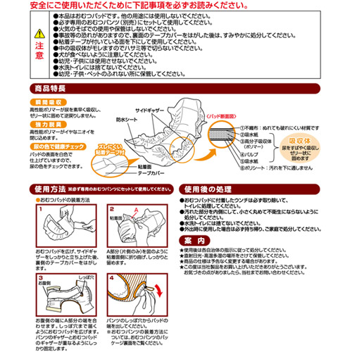 1個オトクな12個セット 送料無料|ペティオ zuttone ずっとね 老犬介護用 おむつパッド L シーツ おむつパンツ 老犬介護用おむつ 犬 介護期 中型犬 〜15kg 体力が低下したときなどのおもらし対策に Petio_3