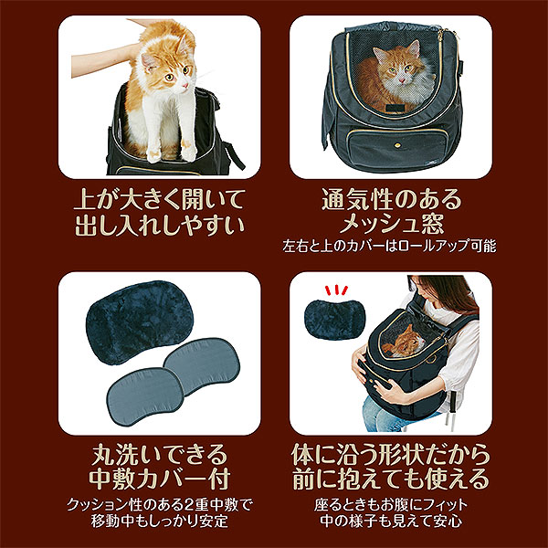 ペティオ necoco リュックキャリー ブラック 黒 猫用 キャリーバッグ 生地 布 猫 ネコ 短毛 長毛 〜8kg おでかけにぴったり リュックタイプで疲れにくく安定した空間で猫ちゃん快適 Petio_3