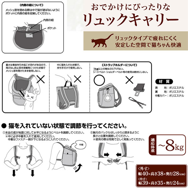 ペティオ necoco リュックキャリー ブラック 黒 猫用 キャリーバッグ 生地 布 猫 ネコ 短毛 長毛 〜8kg おでかけにぴったり リュックタイプで疲れにくく安定した空間で猫ちゃん快適 Petio_7