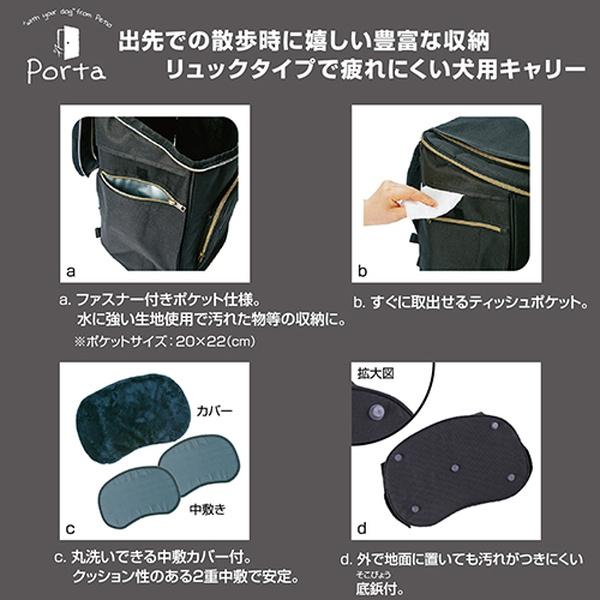 ペティオ Porta ポルタ ドッグリュックキャリー ブラック 黒 犬用 キャリー 生地 布 犬 〜10kg 出先での散歩時に嬉しい豊富な収納リュックタイプで疲れにくい犬用キャリー 短毛犬 長毛犬 Petio_3