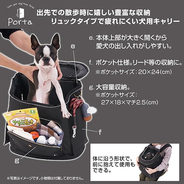 ペティオ Porta ポルタ ドッグリュックキャリー ブラック 黒 犬用 キャリー 生地 布 犬 〜10kg 出先での散歩時に嬉しい豊富な収納リュックタイプで疲れにくい犬用キャリー 短毛犬 長毛犬 Petio_4