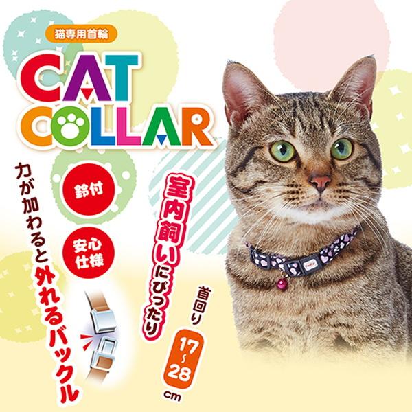 ペティオ CAT COLLAR スターカラー 首輪 レッド 赤 猫首輪 ネコ用 繊維 短毛猫 長毛猫 室内飼いにぴったり  人気のスターデザインがかわい｜au PAY マーケット