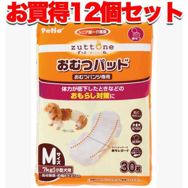 1個オトクな12個セット 送料無料|ペティオ zuttone ずっとね 老犬介護用 おむつパッドK M シーツ おむつパンツ 老犬介護用おむつ 犬 介護期 小型犬 〜7kg 体力が低下したときなどのおもらし対策に Petioの通販は