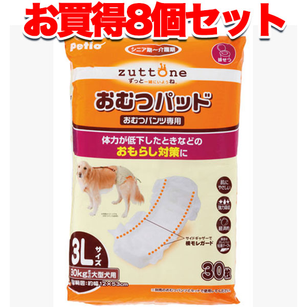 1個オトクな8個セット 送料無料|ペティオ zuttone ずっとね 老犬介護用 おむつパッドK 3L シーツ おむつパンツ 老犬介護用おむつ 介護期 大型犬 体力が低下したときなどのおもらし対策に Petioの通販はトイレ用品