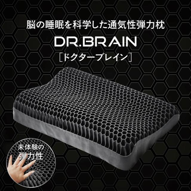 理学療法士監修 ドクターブレイン DR.BRAIN 首が痛くならない 低反発